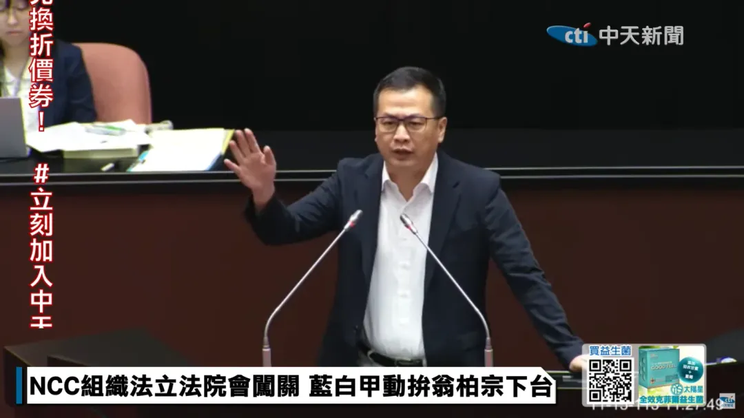 國民黨立委羅智強。(圖/中天新聞)