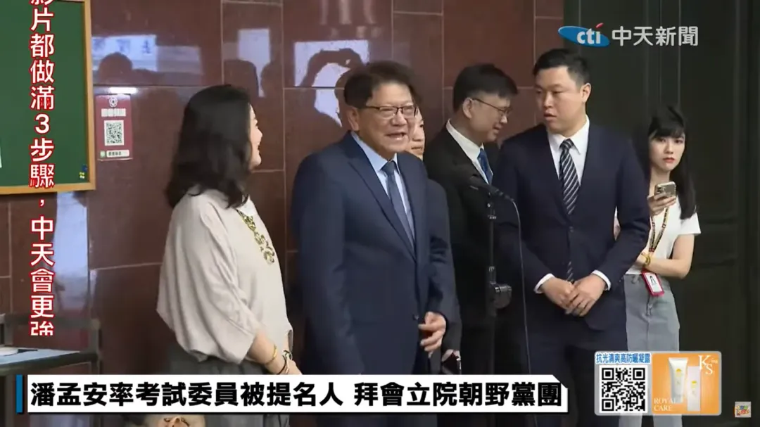 總統府秘書長潘孟安今（15日)帶領考試委員被提名人拜會立法院朝野黨團。（圖／中天新聞）