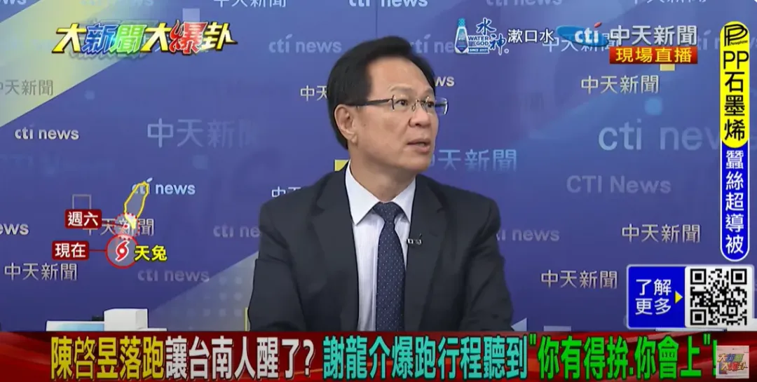 民眾黨立委張啓楷。(圖/中天新聞)