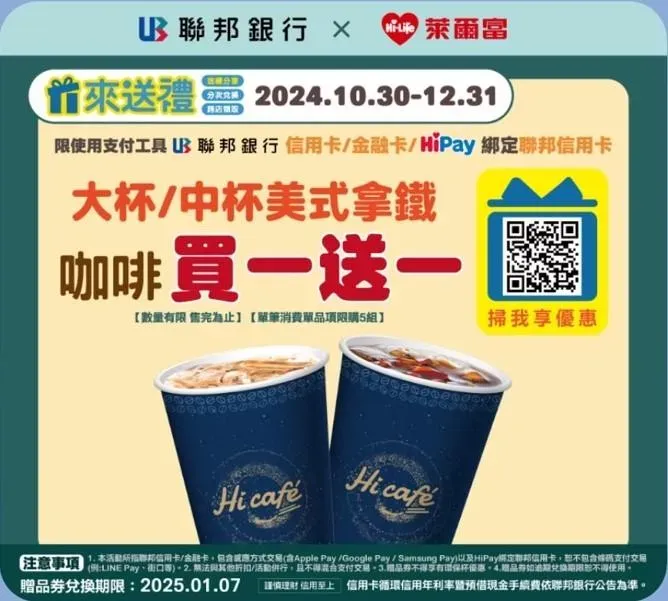 咖啡優惠。（圖／中天新聞）