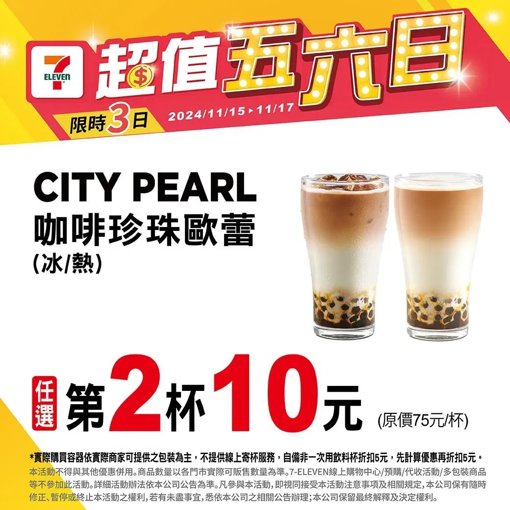 飲品優惠。（圖／業者提供）