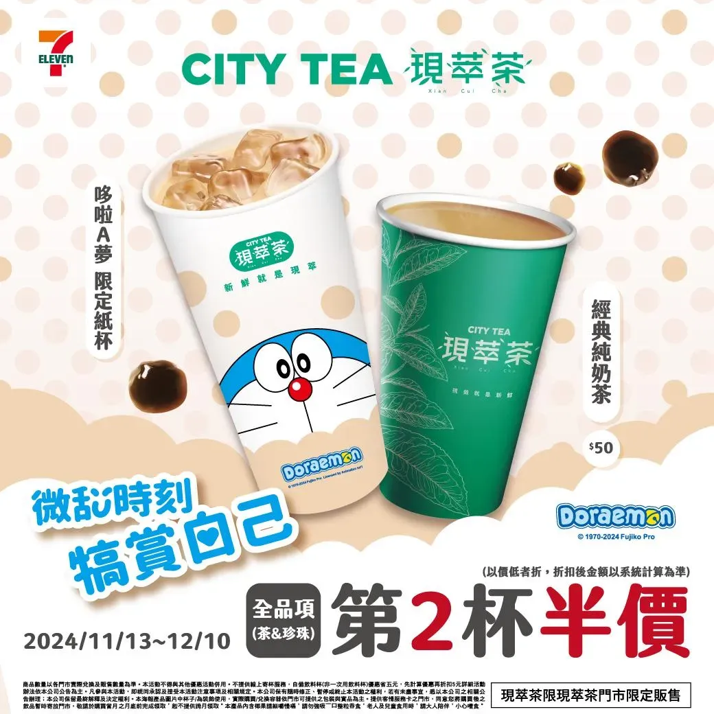飲品優惠。（圖／業者提供）
