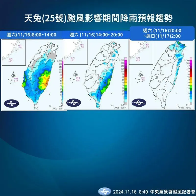 今(16日)晚開始雨區轉移至北部、東北部。（圖／中央氣象署）