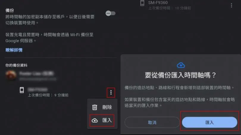 Google地圖時間軸網頁版資料將清空。(圖/翻攝畫面)