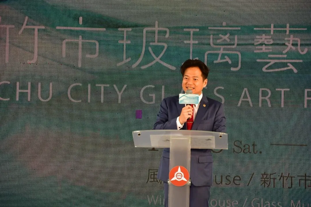 新竹市代理市長邱臣遠上台致詞，歡迎民眾踴躍參觀玻璃藝術節的展出。（圖／新竹市文化局提供）