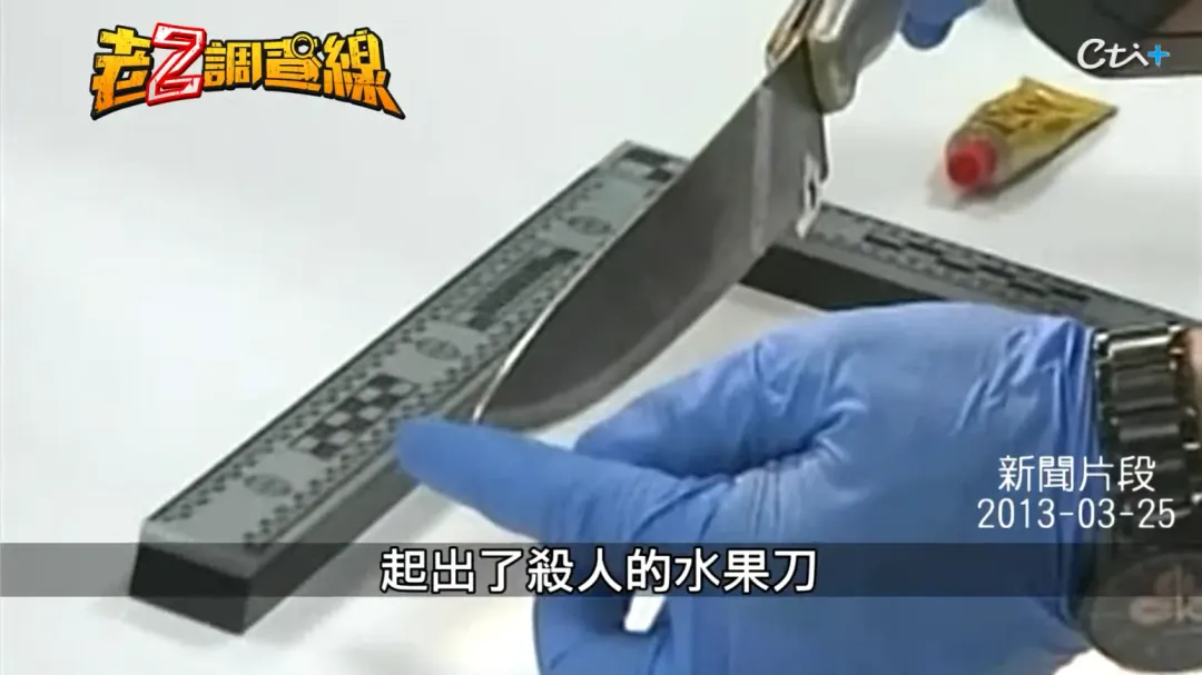 警方在涂嘉文和父親的租屋處找到血刀、血褲等證據,經比對血跡DNA與顏姓、張姓受害者相符。(圖/翻攝自YouTube@cti52oz)