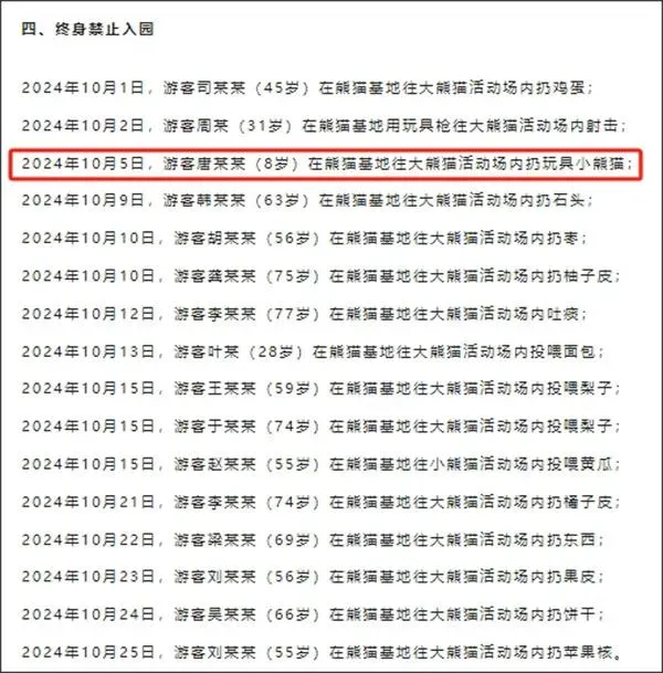 成都大貓熊繁殖研究基地通報。（圖／翻攝微信公眾號）