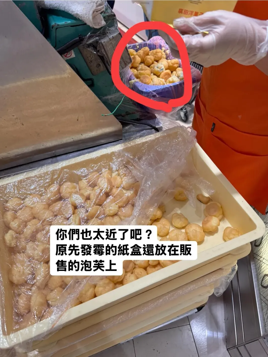 台北市士林區天母知名日式甜點連鎖店廣田洋菓子HIROTA Cake Atelier大葉高島屋店被民眾爆料，發霉紙盒放在販售泡芙上面。（圖／翻攝自臉書社團「靠北天母幫」）