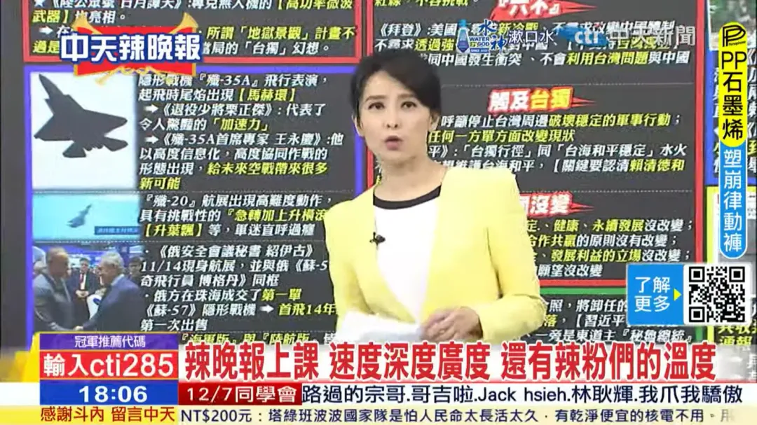 11月17日中天政論節目《張雅婷辣晚報》主持人張雅婷。(圖/中天新聞)