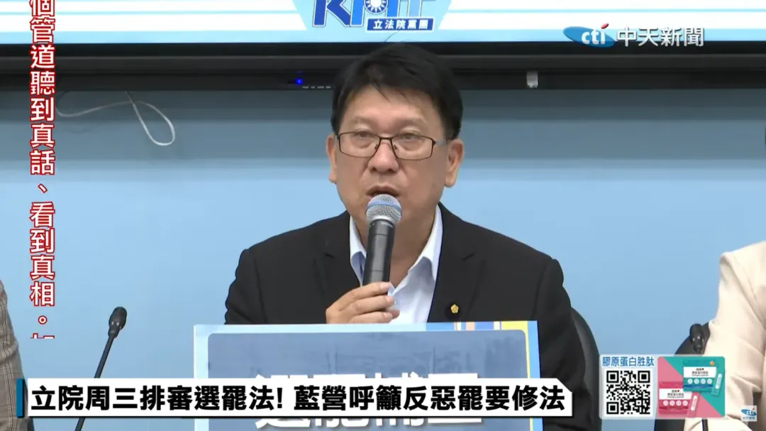 綠營罷免藍委林恩銘理由百出，林思銘指這是不理性及仇恨式的罷免行動，呼籲身兼民進黨主席的賴清德總統懸崖勒馬。（圖／中天新聞）