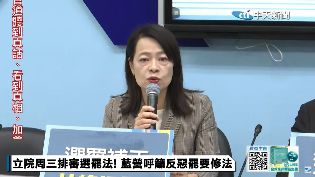 立法院內政委員會周三（20日）將排審國民黨立委許宇甄提《修改公職人員選舉罷免法》修正案。（圖／中天新聞）