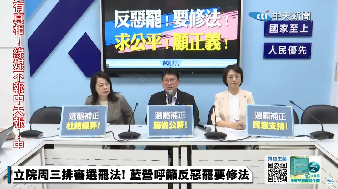 國民黨立委許宇甄（左起)、林思銘、翁曉玲（圖／中天新聞）