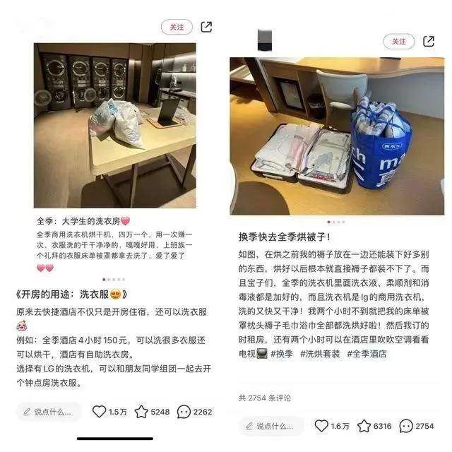 陸網友分享酒店洗衣費用僅洗衣店的1/5。(圖/翻攝微博)