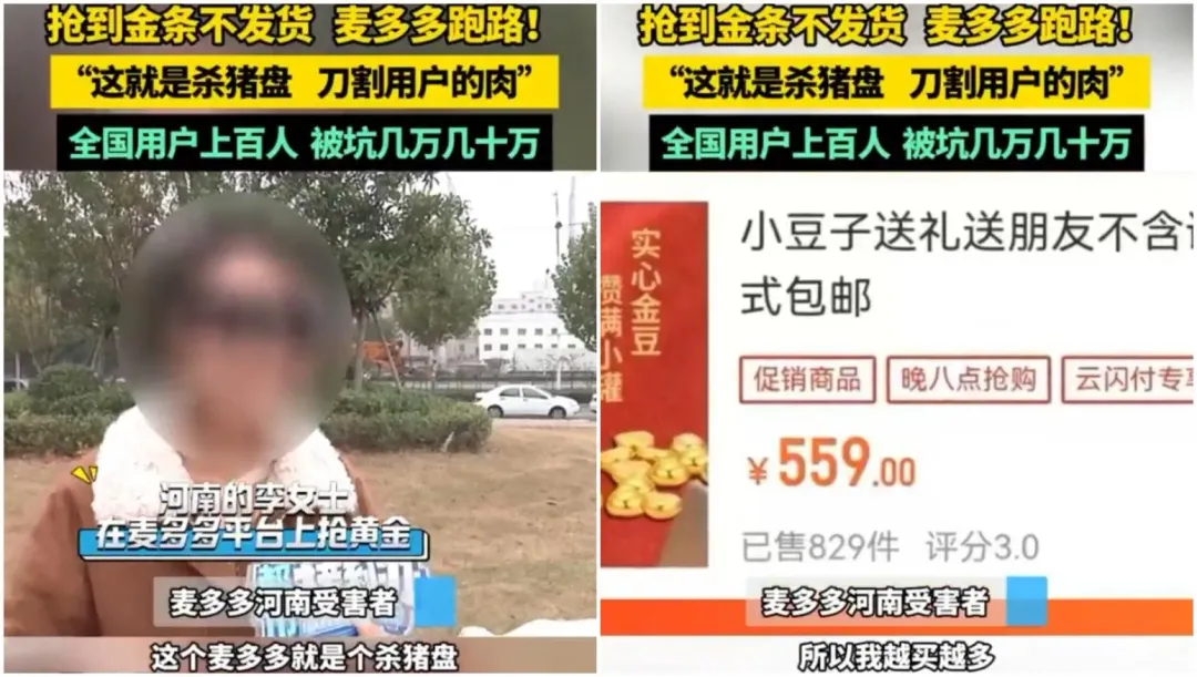 河南主婦投訴媒體自己遭「麥多多」黃金平台詐騙的經過。(圖/翻攝微博)