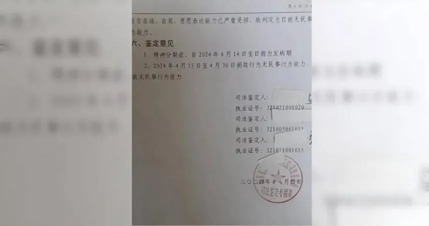 律師直言，當事人精神病患的監護人可直接訴諸法院，依法維權。（圖／翻攝微博）