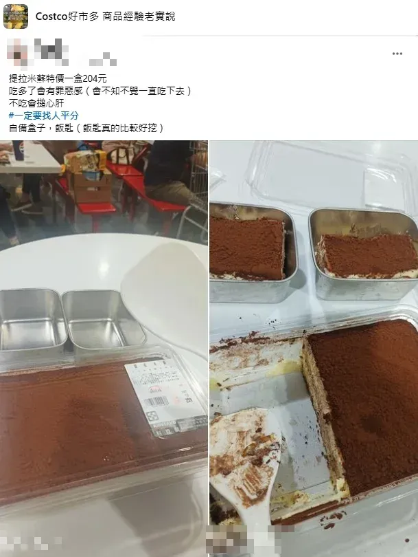 有網友發文說，用飯匙挖提拉米蘇真的比較好挖。（圖/翻攝自臉書社團「Costco好市多 商品經驗老實說」）