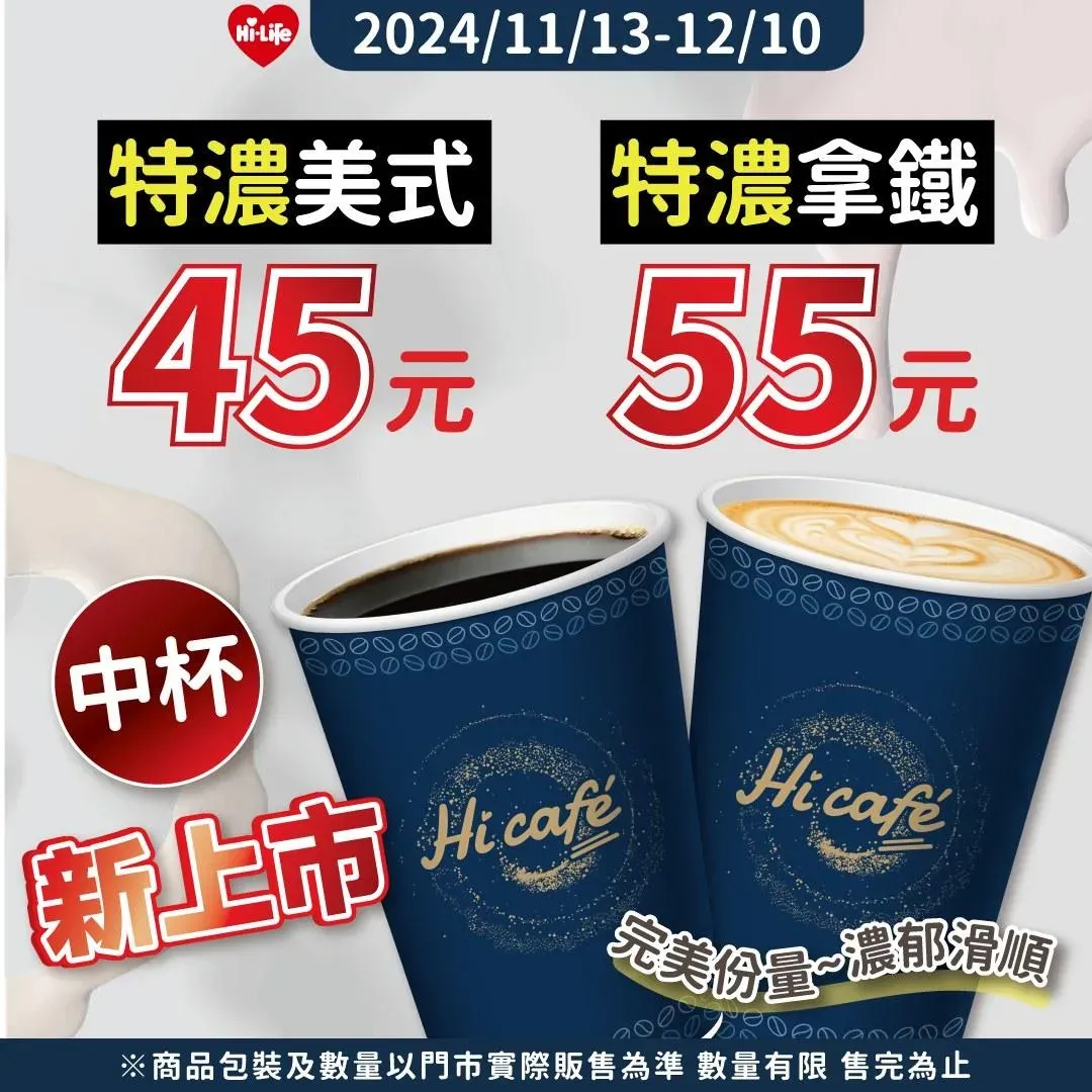 咖啡優惠。（圖／業者提供）
