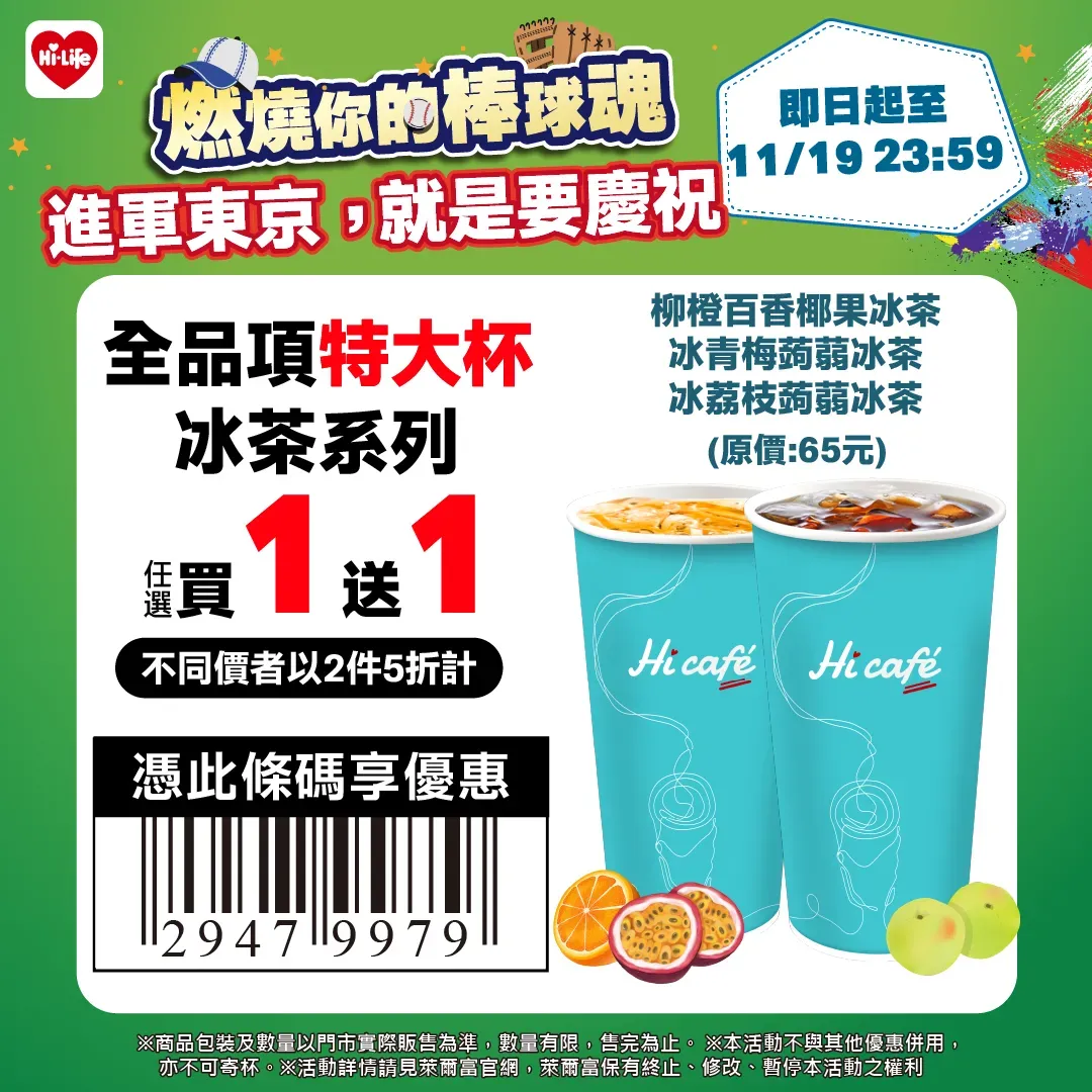 茶飲優惠。（圖／業者提供）
