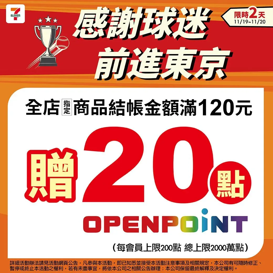 點數優惠。（圖／業者提供）