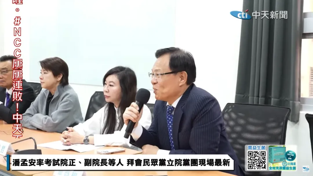 民眾黨立委張啓楷（右一）。（圖／中天新聞）