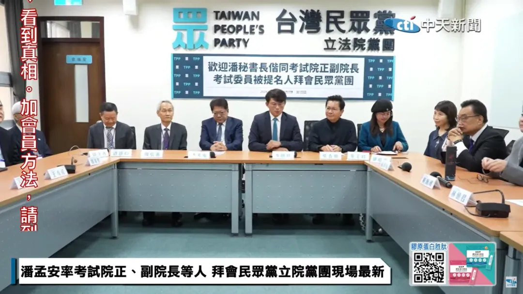 總統府秘書長潘孟安偕同考試委員被提名人拜會立法院民眾黨團（圖／中天新聞）