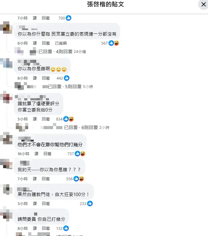 張啓楷臉書遭洗版。（圖／翻攝張啓楷臉書）