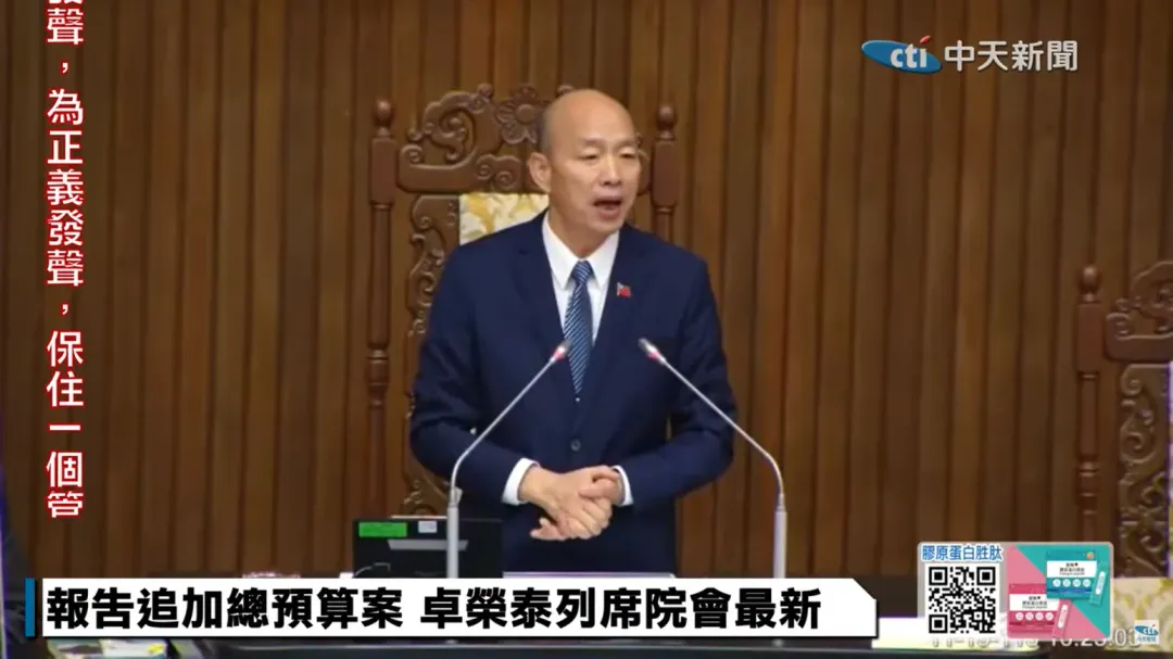 立法院長韓國瑜主持立法院院會。(圖/中天新聞)
