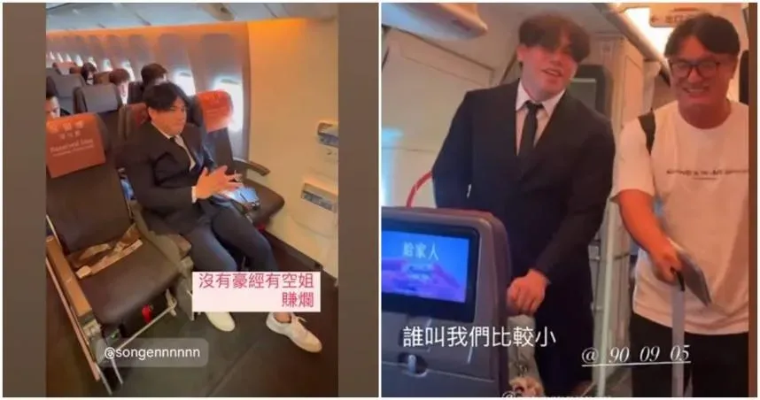 曾頌恩坐經濟艙。(圖/翻攝曾頌恩IG)