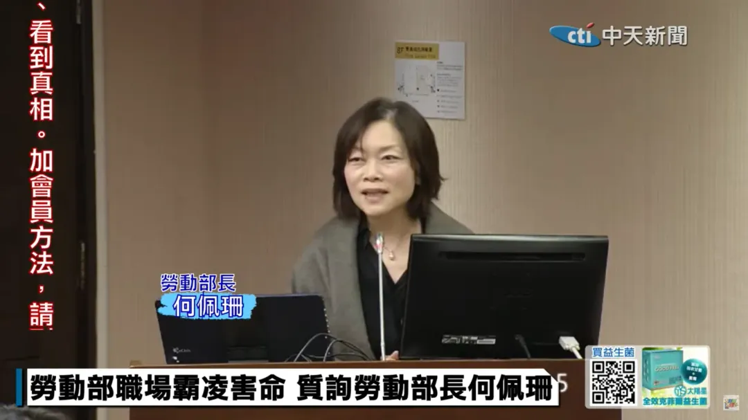 勞動部長何佩珊今天接受立委備詢之初，原本面帶笑容。（圖／中天新聞）
