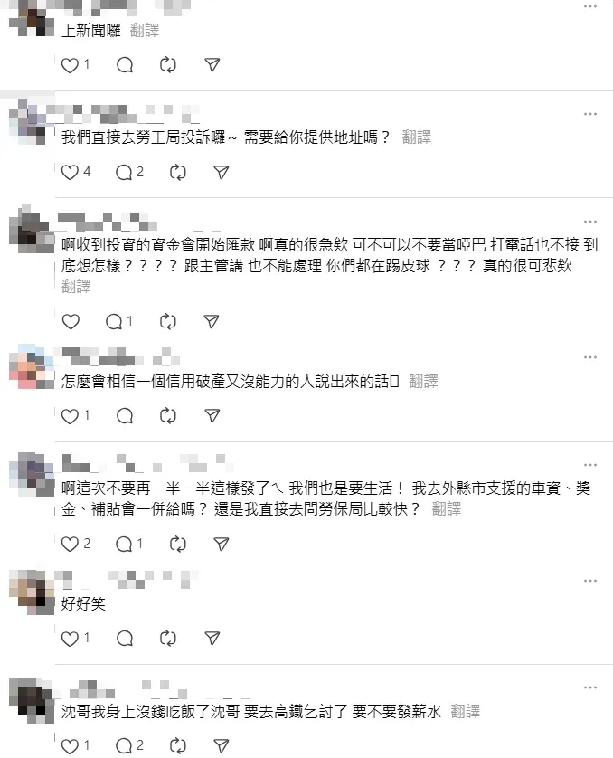 黑浮國際餐飲集團高層的社交平台遭員工灌爆。（圖/翻攝自Threads）