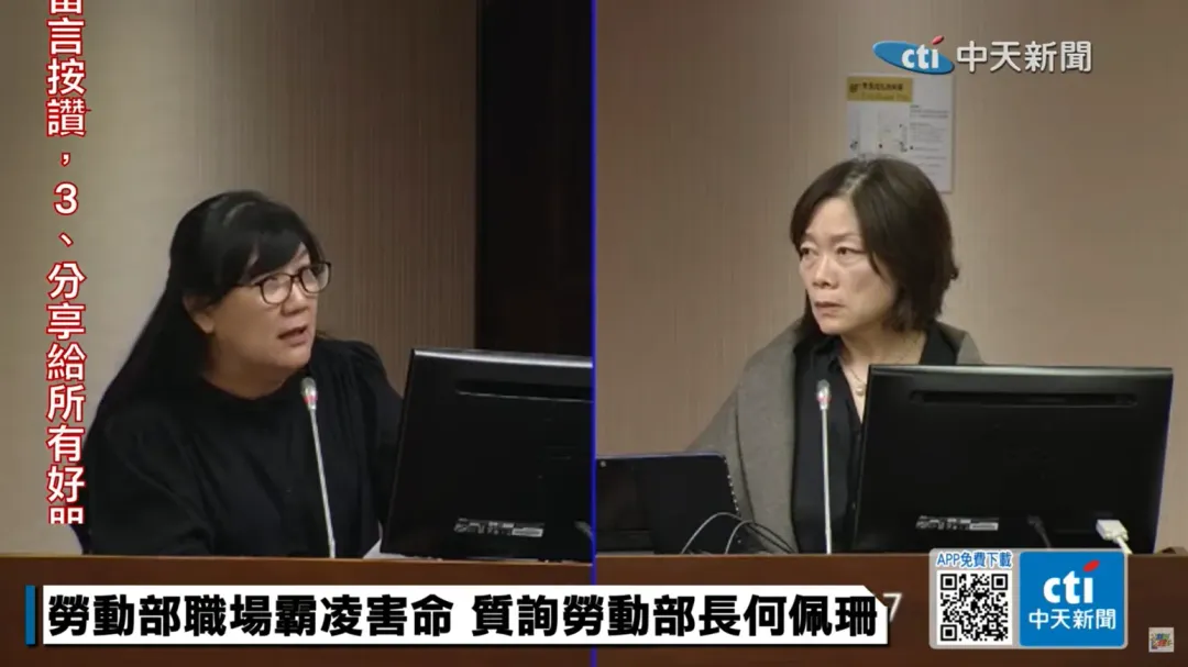 民進黨立委伍麗華(左)質訫2、勞動部長何佩珊(右)表示，謝宜容會改懲處予以停職並記兩大過處分。（圖／中天新聞）