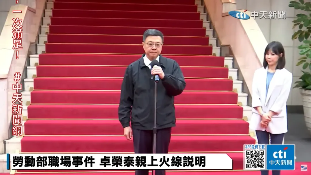 卓榮泰20日出面道歉。（圖／中天新聞）