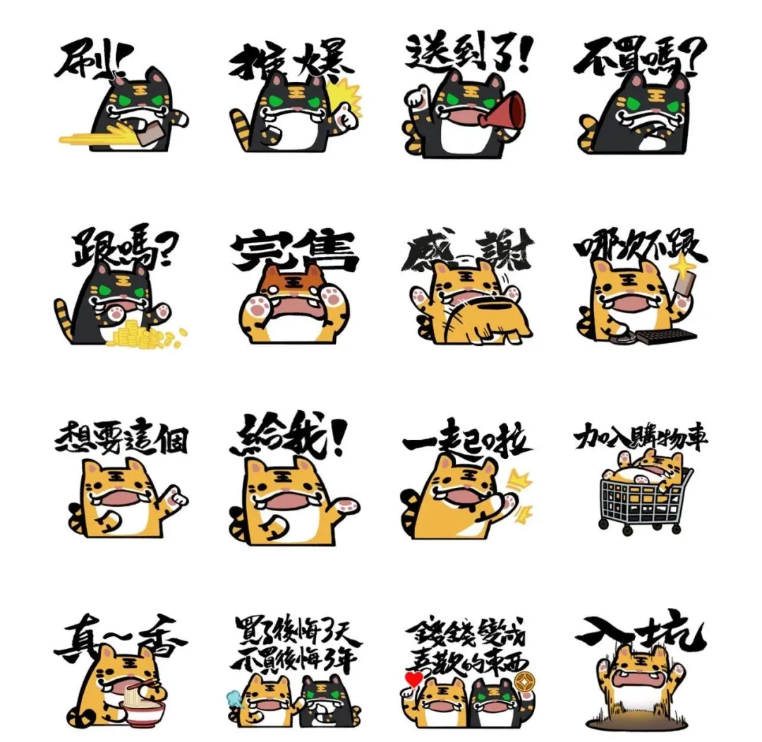 LINE購物 夯話題 × 虎爺實習中。(圖/翻攝自LINE STORE)