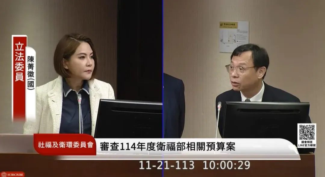 陳菁徽提到邱泰源一邊承諾健保費2年不漲，健保署卻將以調整補充保費，擴大健保財務。（圖／翻攝YOUTUBE「國會頻道」）