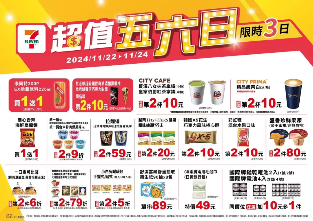 咖啡優惠。（圖／業者提供）