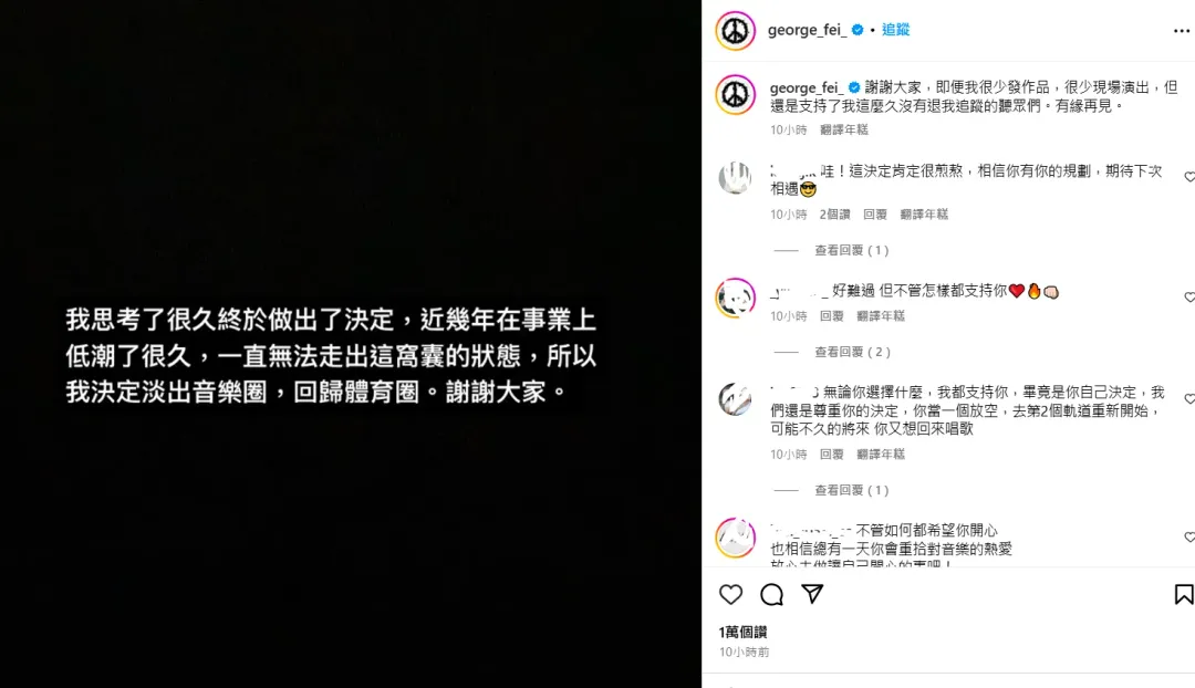 吳霏發黑底白字文。（圖／翻攝自吳霏FEI）