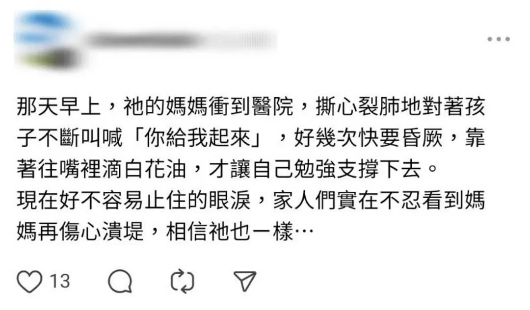 吳姓死者家屬發文(攝自Threads)