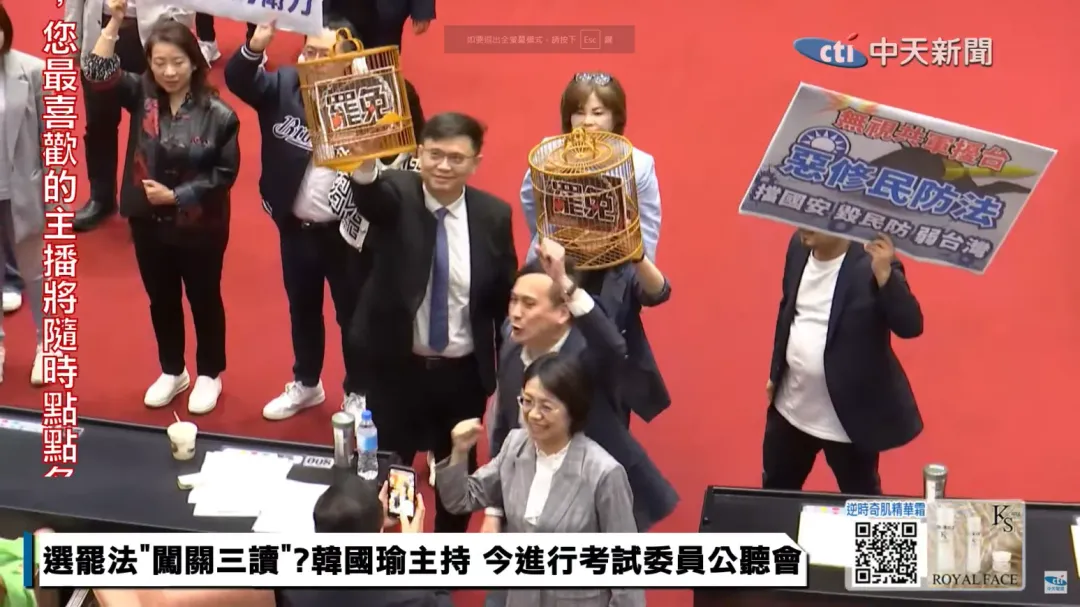 國民黨立委葉元之、翁曉玲在立法院院會高喊學生就好好讀書、支持教育反制民進黨團抗議。（圖／中天新聞）