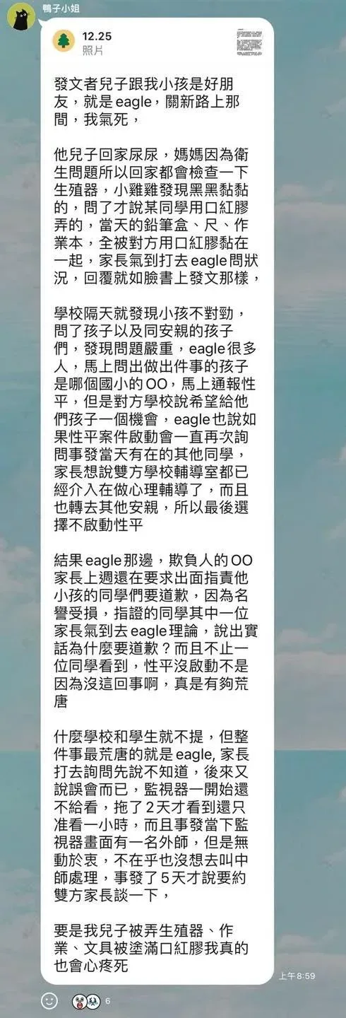 有另名家長在群組爆料。（圖／翻攝自宋品瑩 新竹市議員臉書）