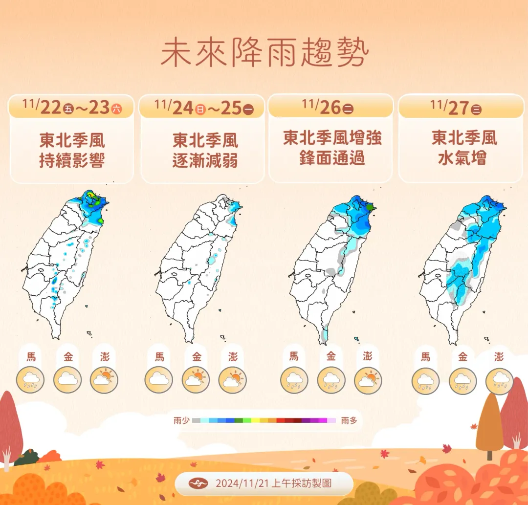 未來降雨趨勢。（圖／氣象署）