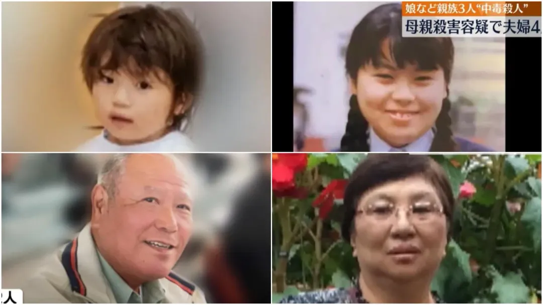 健一的女兒(左上)父親(左下)、胞姊(右上)及母親(右下)疑似遭夫婦倆毒殺。（圖／NNN）