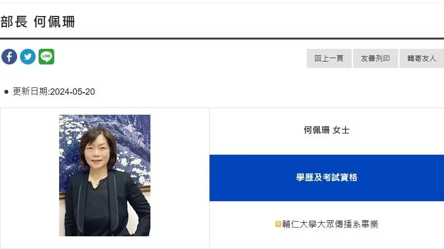 行政院宣布何佩珊准辭勞動部長一職後,官網過了6小時仍未更新(攝自勞動部官網)