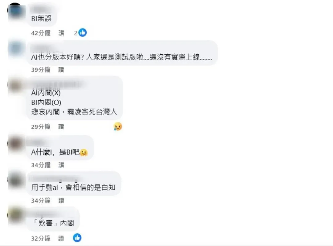 行政院宣布何佩珊准辭勞動部長一職後,官網過了6小時仍未更新(攝自黃揚明臉書)