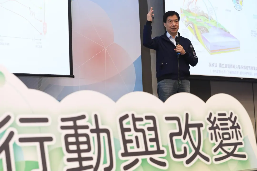 葉新誠教授在行動與改變能源教育論壇中以AI科技應用與氣候變遷教育為題進行演講。