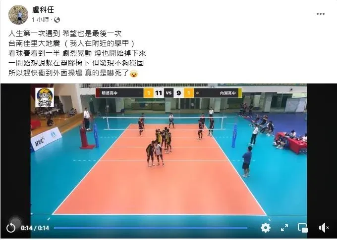 有一名教練盧科任於22日晚間9時許，他在個人臉書專頁上發文並附上一段影片。（圖／翻攝自盧科任臉書）