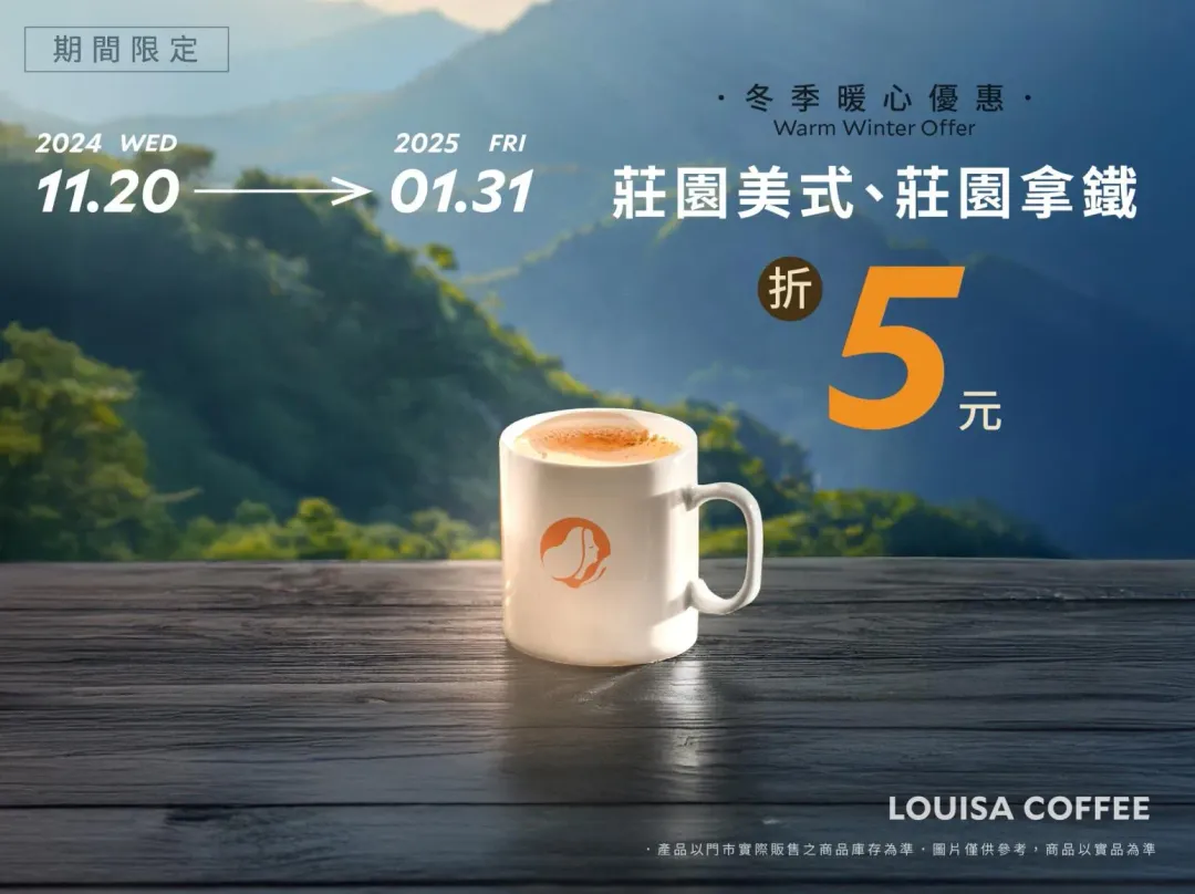 咖啡優惠。（圖／業者提供）