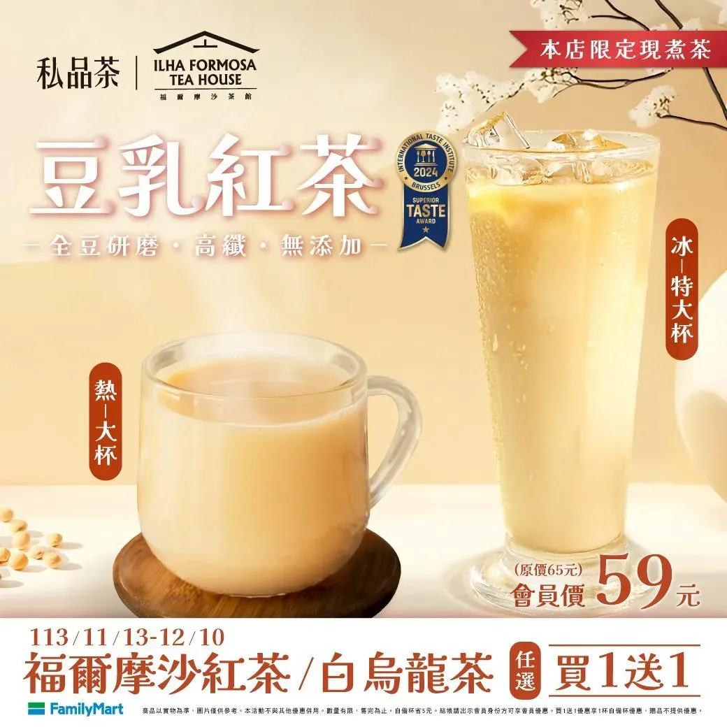 飲品優惠。（圖／業者提供）