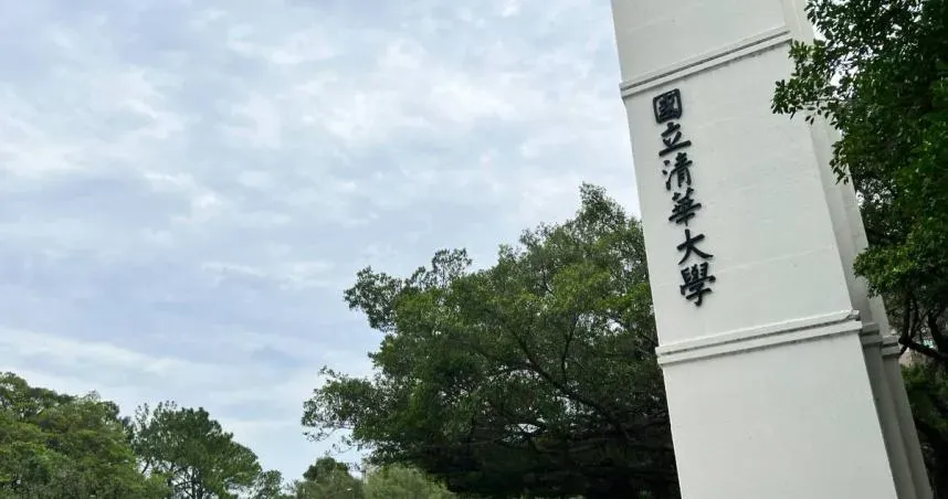 清華大學與中華大學擬合併。(圖/CTWANT)
