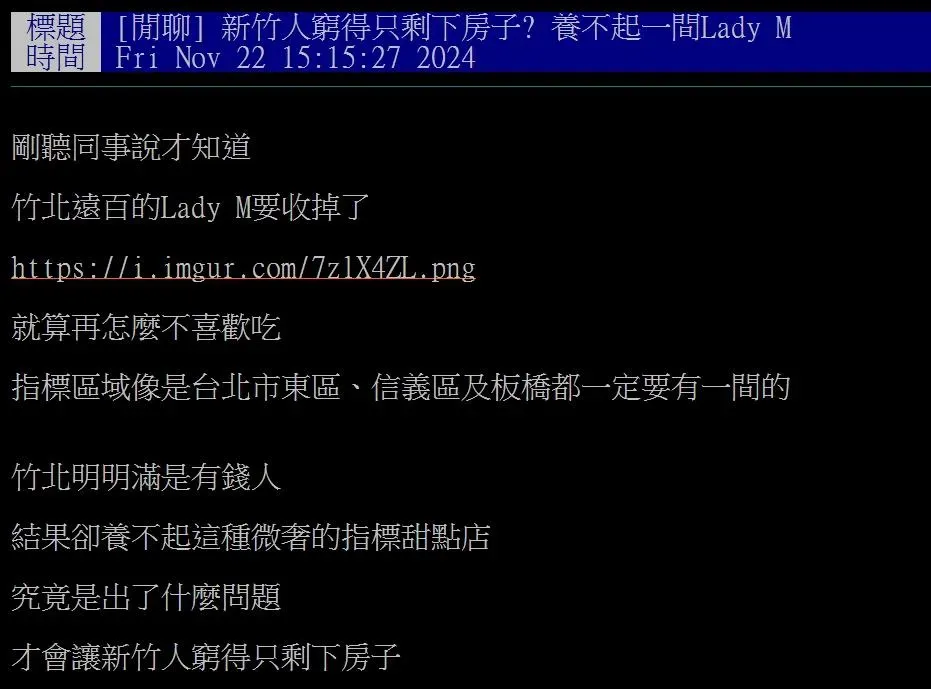 網友發文。（圖／PTT）