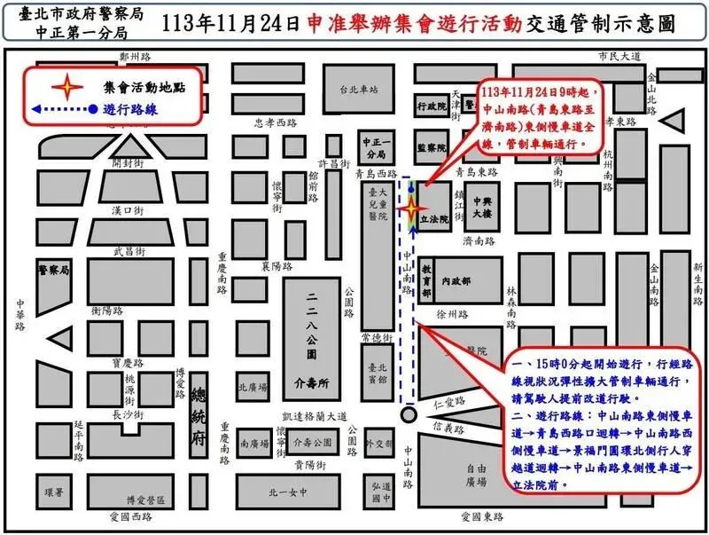 警方公布交通管制範圍圖。(圖/中正一分局提供)